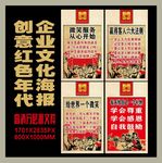 怀旧红色年代文化海报