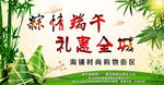 端午节