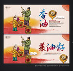 香油