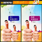 为文明点赞