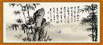 水墨竹子