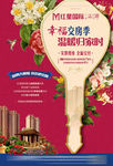 交房广告图片