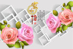 3d方框玫瑰花朵电视背景墙