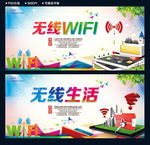 WIFI  无线上网