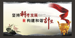 科学发展观公益广告