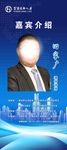 田家广展架