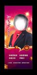 星光荣誉展架