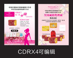 碧斯诺兰女神卫生巾单页彩页