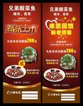 兄弟酸菜鱼