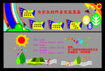 校园文化墙
