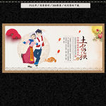 土家族