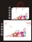 花纸袋