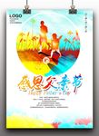 水彩风父亲节海报
