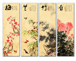 梅兰竹菊