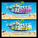 游泳海报
