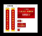欢迎回家
