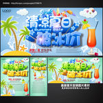 夏季