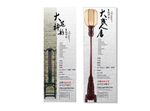 展板易拉宝X展架