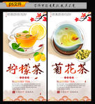 花茶海报