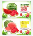 西瓜