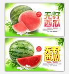 西瓜