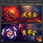 发布会