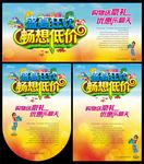 夏季海报