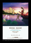 房地产海报