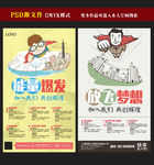 招聘海报图片