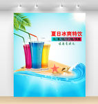 创意果汁饮料海报设计