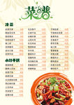 菜谱
