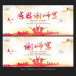 谢师宴