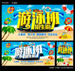 游泳班