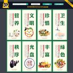 食堂文化