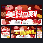 美食