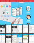 app套图