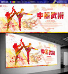 中国武术