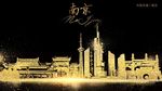 南京