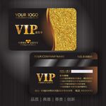 vip会员卡