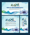 书法展