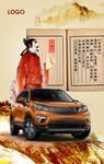 李白   赞车