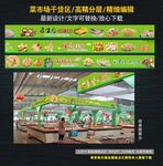 菜市场干货区
