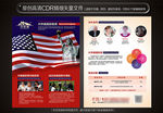 美国留学教育夏令营宣传单设计