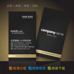 黑色名片
