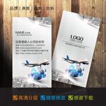 物流名片 快递名片