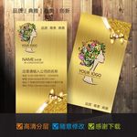 美容师名片