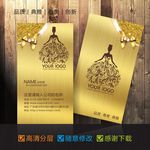 婚纱名片