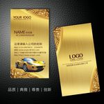 汽车名片设计