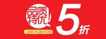 促销海报