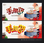 手抓饼